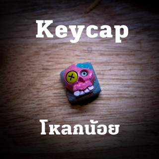 ส่งฟรี artisan keycap โหลกน้อย