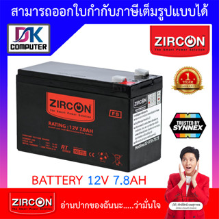 Zircon Battery Ups 12V 7.8AH  (Warranty 1Y)