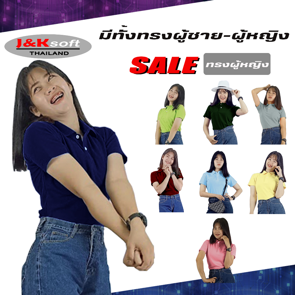 [โค้ดลด 20% ดูที่โพสหน้าร้าน] เสื้อโปโล (หญิง) ทรงเข้ารูป SlimFit เสื้อคอปกหญิง ไม่ต้องรีด สีใหม่