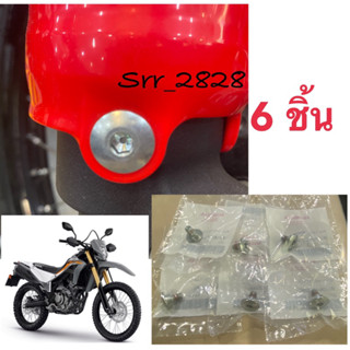 น็อตยึดฝาครอบโช๊คหน้า 6ชิ้น  HONDA CRF250 CRF300 แท้ศูนย์