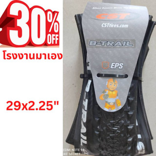 ลด25-30% ยางพับ 29นิ้ว  ยางพับ CST B-Trail 29x2.25 น้ำหนักเบา มีกันหนามในตัว (มีสินค้ามีในไทย)