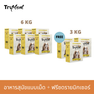 [6kg เเถม 3kg] TRUMEAL Triple Blend Raw Chicken Dog Food อาหารสุนัขแบบเม็ด  + ฟรีซดรายมิกเซอร์