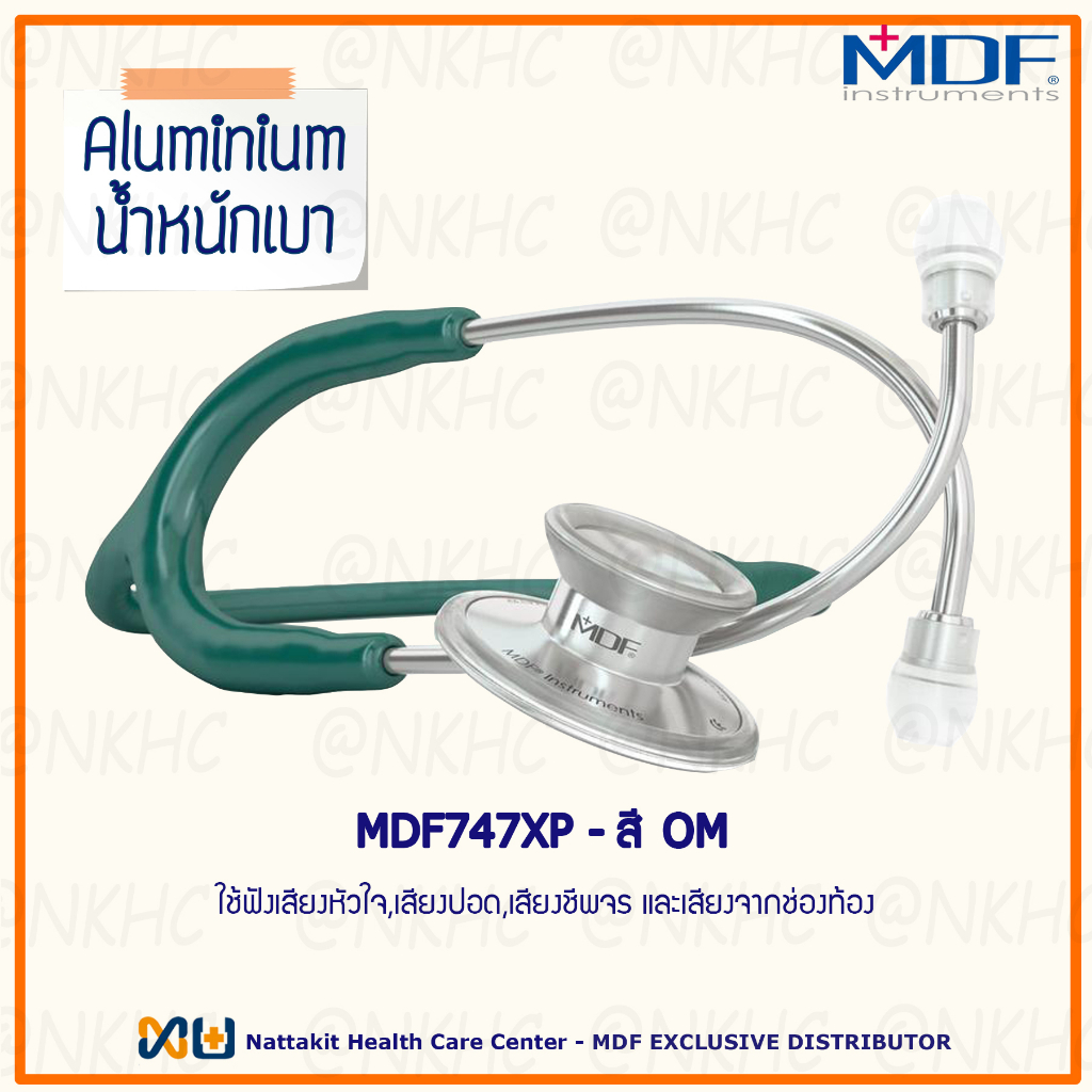 MDF747XP#09 หูฟังทางการแพทย์ Stethoscope ยี่ห้อ MDF Acoustica (สีเขียว Color OM)
