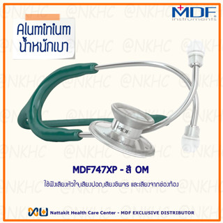 MDF747XP#09 หูฟังทางการแพทย์ Stethoscope ยี่ห้อ MDF Acoustica (สีเขียว Color OM)