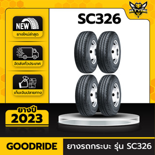 ยางรถยนต์ GOODRIDE 195R14 รุ่น SC326 4เส้น (ปีใหม่ล่าสุด) ฟรีจุ๊บยางเกรดA ฟรีค่าจัดส่ง