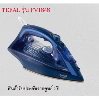 TEFAL เตารีดไอน่้ำ รุ่น FV1848