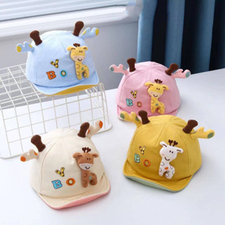 [พร้อมส่ง] หมวกเด็ก 4เดือน - 2ปี รอบหัว:46-48 cm. หมวกแก๊ปเด็ก (Cap) ติดตุ๊กตายีราฟ 🦒 หมวกแฟชั่นเด็กผู้ชาย
