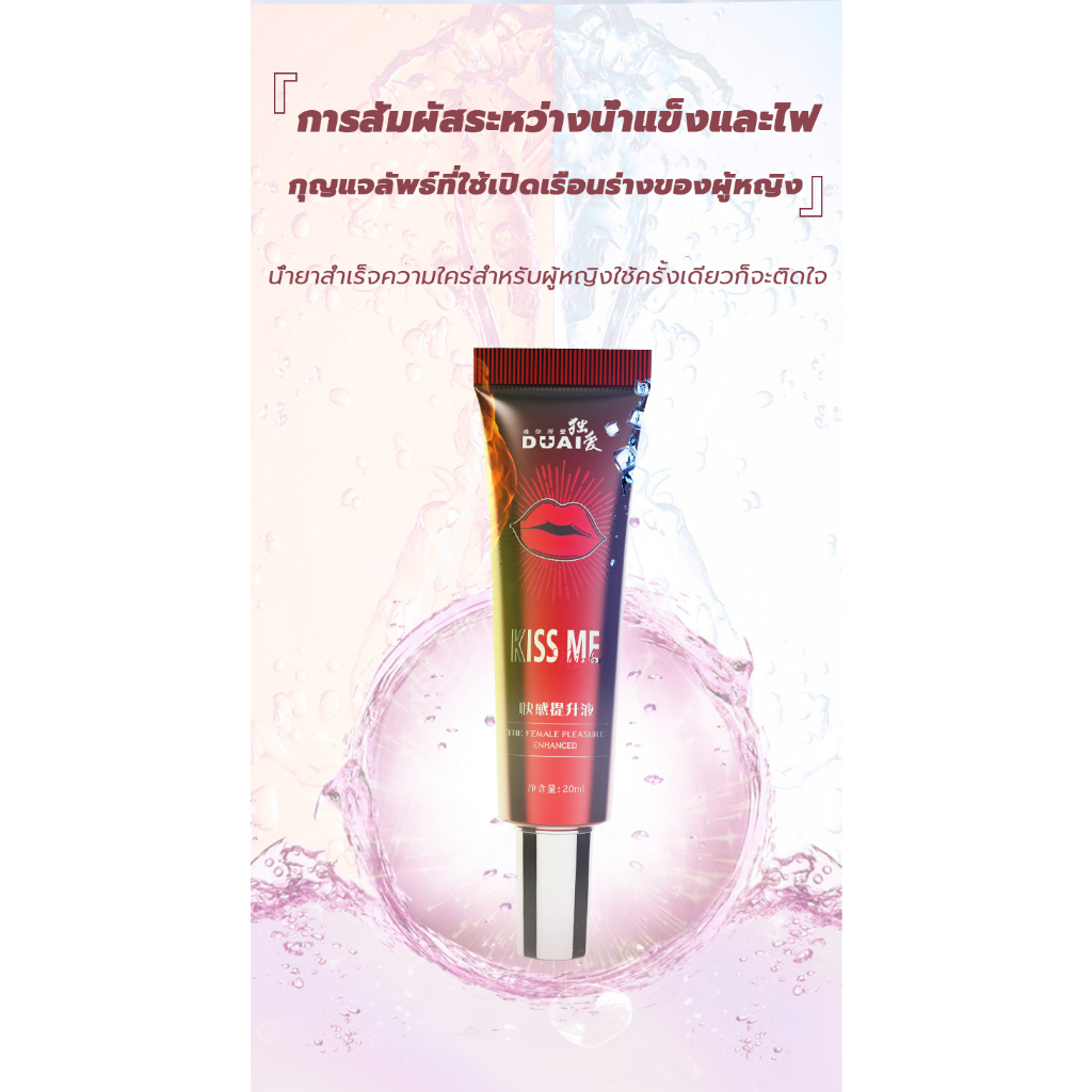 เจลหล่อลื่น sex สารหล่อลื่น เพิ่มความสุขทางเพศ ถึงจุดสุดยอด เจลกระตุ้น เจลหล่อลื่นผู้หญิง ทางเพศ เจลหล่อลื่นกระตุ้นความร - รูปที่ 4