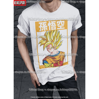 เสื้อยืด Unisex เซตลายโกคู Goku ดราก้อนบอลแซด Dragon Ball Z สวยใส่สบายแบรนด์ Khepri Cotton TC ระวังของปลอม!