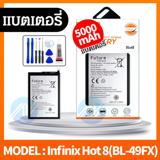 Battery Hot8,Hot8lite,Smart5 แบตเตอรี่โทรศัพท์มือถือ แบต Hot 8,Hot 8lite,Smart 5 รับประกัน6เดือน แถมชุดไขควง