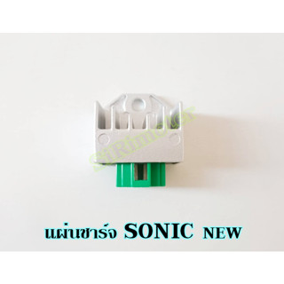 แผ่นชาร์ทโซนิค ใหม่ อะไหล่เดิม SONIC NEW HONDA แผ่นชาร์จ ของทดแทน rmt