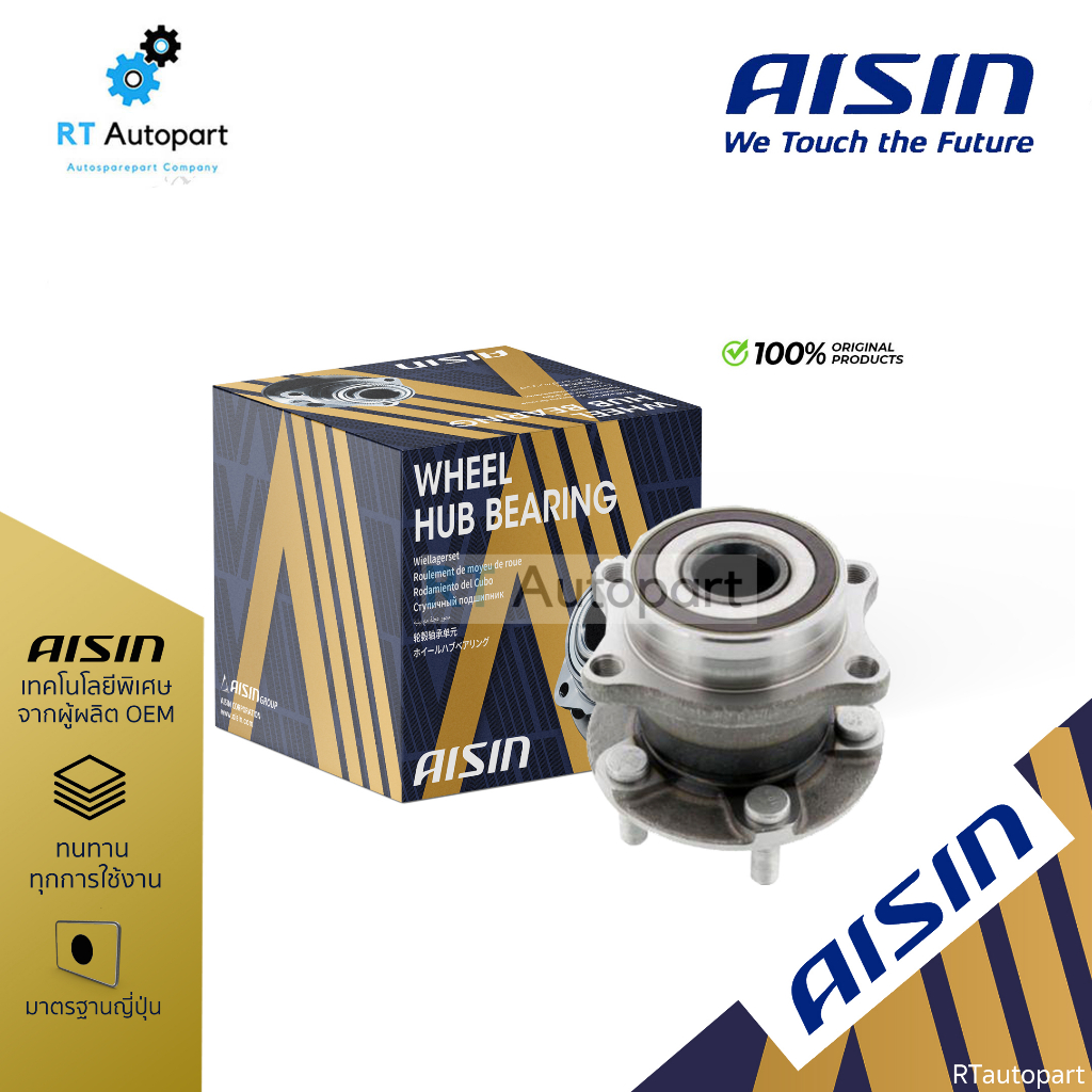 Aisin ลูกปืนล้อหน้า Nissan Juke Sylphy ปี12-20 Pulsar 1.6 1.8 X-Trail T31 ปี07-13 5 สกรู มี ABS / ลูกปืนล้อ / HUBN-0004A