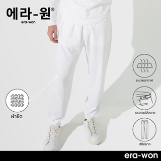era-won กางเกงขายาวจ็อกเกอร์แพน ,JOGGER PANTS FILAGEN เอวมีเชือก ขาจั๊ม สี WHITE AT HOME