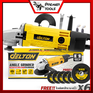 DELTON เครื่องเจียร เครื่องเจียรไฟฟ้า หินเจียร ลูกหมู 4 นิ้ว 1,050W รุ่น DT-954 ฟรี! ใบตัด 6 แผ่น