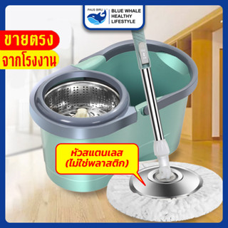 [ราคาส่วนลด ถูกที่สุด]ถังปั่นไม้ม็อบ ไม้ถูพื้น spin mop ม็อบถูพื้นหมุนได้360องศา ไม้ม๊อบถูพื้น ถังถูพื้น ผ้าไมโครไฟเบอร์