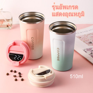 joyo แก้วกาแฟ แก้วสแตนเลส304 Panda 510ML