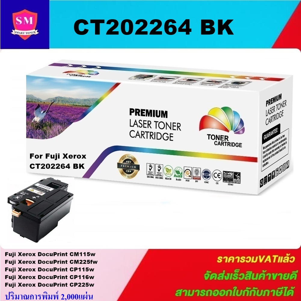 ตลับหมึกเลเซอร์โทเนอร์ Fuji Xerox CT202264-7 BK/C/M/Y (ราคาพิเศษ) Color box FOR Fujixerox DocuPrint 