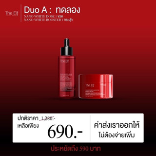 The elf 𝐍𝐀𝐍𝐎 𝐖𝐇𝐈𝐓𝐄 𝐃𝐎𝐒𝐄 + Booster โดสแดง+บูทเตอร์ผิว ดิเอลฟ์ นาโนไวท์โดส หัวเชื้อโดส(เซ็ทคู่)