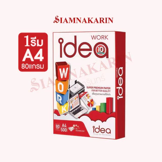 กระดาษถ่ายเอกสาร A4 IDEA Work กระดาษถ่ายเอกสาร A4 80G 500 แผ่น(1รีม)