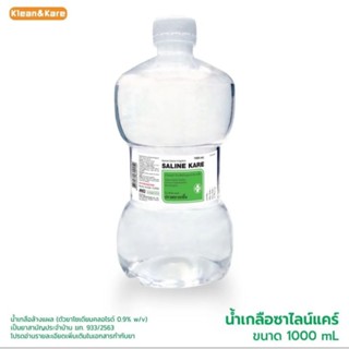 Normal saline ขวดดัมเบล 1000ml น้ำเกลือทำความสะอาด