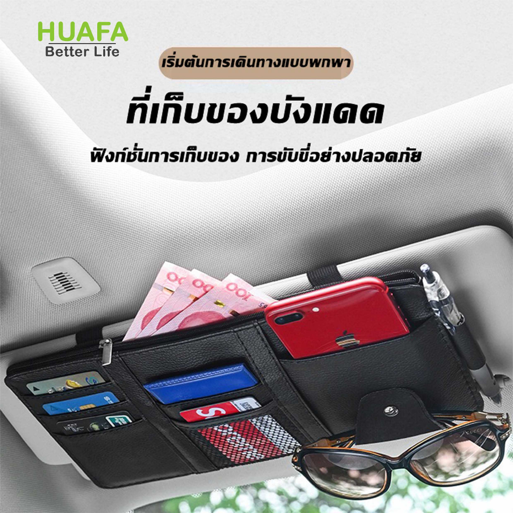 HUAFA MALL Car Mounted CD Holder Multi-functional Sunboard Cover Card Holder Cars Within Storage Bag