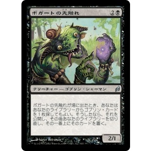 [MTG] Boggart Harbinger [LWR] [BLACK] [UNCOM] [NORMAL] [JPN] (การ์ดเมจิค / Magic the Gathering)