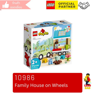 Lego 10986 Family House on Wheels (Duplo) #lego10986 by Brick DAD