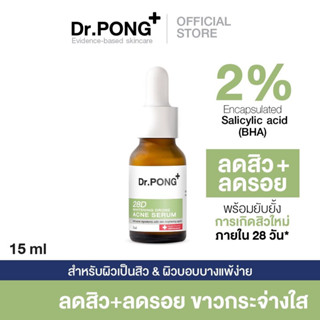 แท้💯Dr.PONG 28d whitening drone acne serum เซรั่มสำหรับคนเป็นสิวพร้อมลดรอย 2%BHA ZincPCA Niacinamide