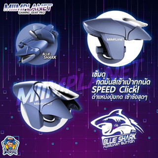 CH-5 จอย PUBG 1 คู่ BLUE SHARK จอยฉลาม