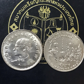 เหรียญ1บาทที่ระลึกพระราชพิธีแรกนาขวัญปี2515