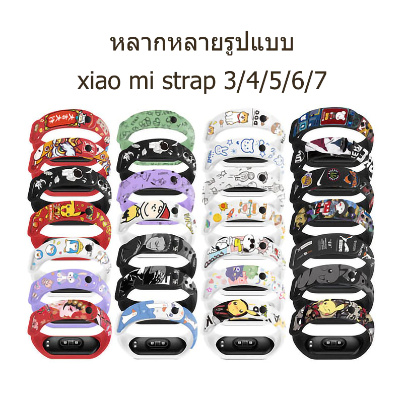 Mi Band 3/4/5/6/7 สายซิลิโคนพิมพ์ลายการ์ตูน TPU สายซิลิโคนนิ่ม MiBand5/6/7
