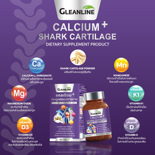 Calcium Plus แคลเซียมพลัส  30 แคปซูล กลีนไลน์