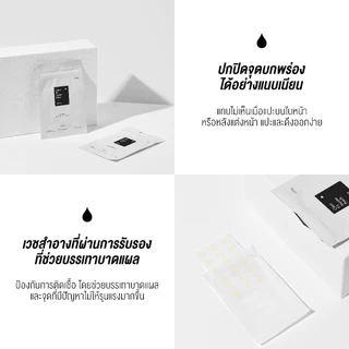 COSRX Clear Fit Master Patch แผ่นแปะสิวรุ่นบางพิเศษ ปลอดภัย แต่งหน้าทับได้