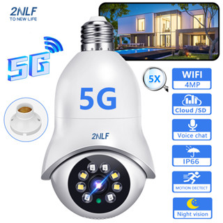 2NLF กล้องหลอดไฟ 5G &amp; 2.4G ip camera cctv ไร้สาย ดูผ่านมืaอถือ กล้องวงจรปิด หมุนได้360องศา 4ล้านพิกเซล wifi full HDกล้องอินฟาเรด COD จัดส่งรวดเร็ว