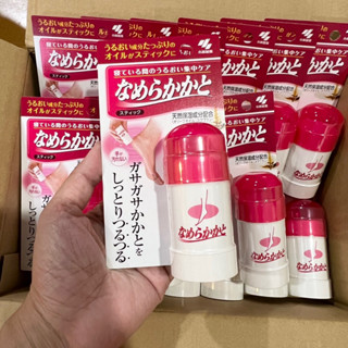 Kobayashi Moisturizing Heel Care Stick 30g  ครีมทาส้นเท้าแตกแบบสติ๊ก