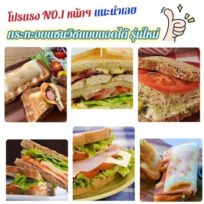 Tchfifi อุปกรณ์แคมป์ปิ้ง หม้อสนามแค้มปิ้ง กระทะทำแซนวิช  ที่ปิ้งขนมปัง thumbnail 4