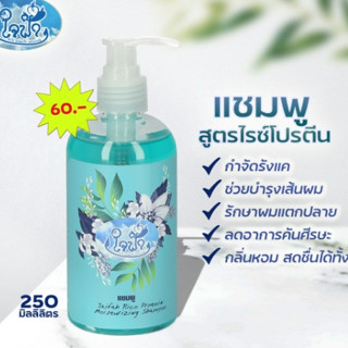 💥ถูกสุด💥แชมพู ใจฟ้าสมุนไพรแท้100%