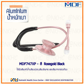 MOD MDF747XP#RG11 หูฟังทางการแพทย์ Stethoscope ยี่ห้อ MDF Acoustica - (สีโรสโกลด์ - ดำ Color Rosegold - Black)