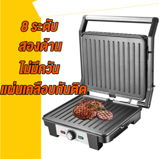 เตาปิ้งย่าง กระทะปิ้งย่างไฟฟ้า Steak machine ย่างได้สองด้าน ปรับความร้อนได้ 8 ระดับ ไม่มีควัน แผ่นเคลือบกันติด