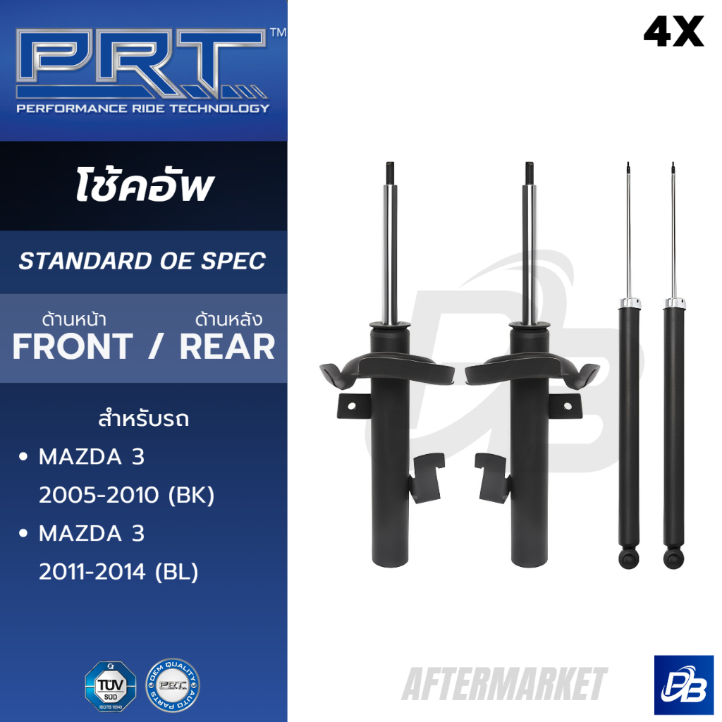 PRT โช้คอัพ MAZDA 3 2005-2010 (BK) / MAZDA 3 2011-2014 (BL)