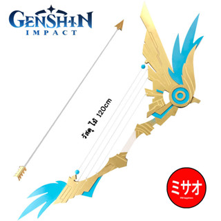 ธนู Skyward Harp [เปิดพรีออเดอร์] วัสดุไม้ **อ่านรายระเอียดก่อนสั่งซื้อ** Genshin Impact