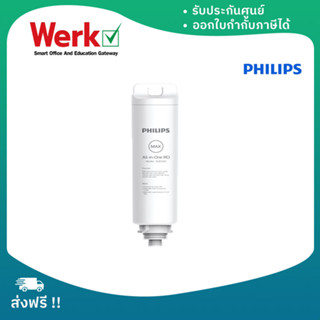 Philips Water Dispenser filter ADD550 ไส้กรอง RO สำหรับเครื่องกรองน้ำรุ่น ADD6910
