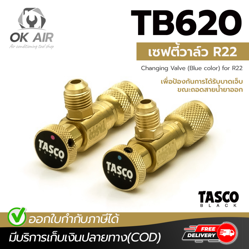 TASCO TB620 วาล์วปิดเปิดชาร์ทน้ำยา โดยโอเคแอร์ BY OK AIR