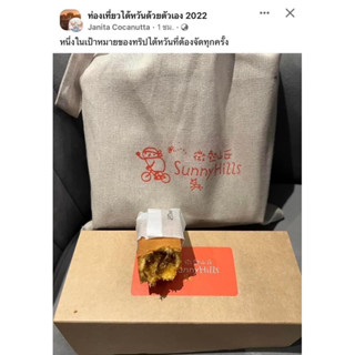 ของแท้จากไต้หวัน🔥sunny hill pineapple cake taiwan พายสัปปะรดชื่อดัง ใครไปไต้หวันต้องรู้จักทุกคน🔥 ⭐️รอบส่ง 26 กย.⭐️
