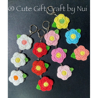 พวงกุญแจดอกไม้ ห้อยกระเป๋า ห้อยตะกร้า งานโครเชต์ (ยาว) Crochet flower keychain