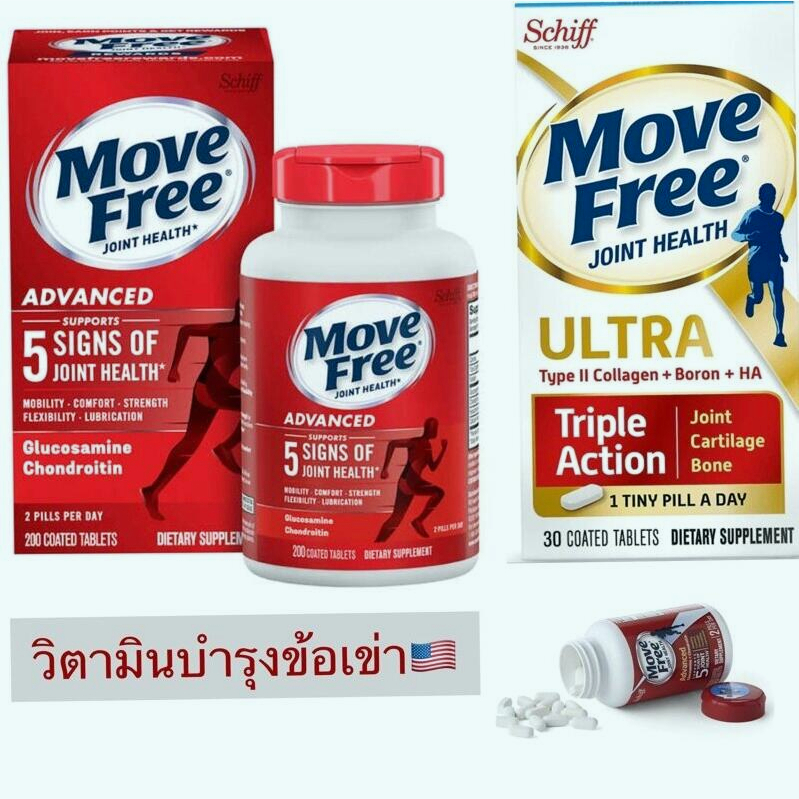 [ส่งไวทันใจ] Schiff Move Free Ultra Triple Action Joint Supplement, 75 Tablets เสริมสุขภาพข้อกระดูกอ่อนและกระดูก