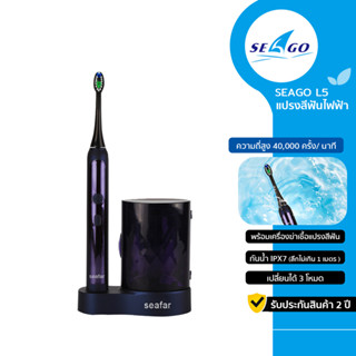 SEAGO SG-L5 Sonic Toothbrush แปรงสีฟันไฟฟ้าโซนิค มี 3 โหมด ปรับได้ 5 ระดับ พร้อมเครื่องฆ่าเชื้อแปรงสีฟันอัจฉริยะ