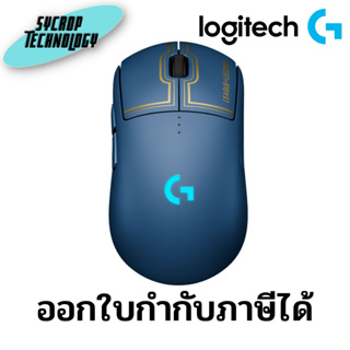 เมาส์เกมมิ่งไร้สาย Logitech Gaming Mouse Pro Wireless League of Legends Edition ประกันศูนย์ เช็คสินค้าก่อนสั่งซื้อ