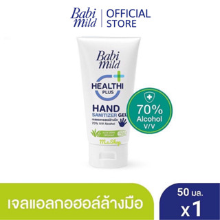 [สินค้าสำหรับMembership] เบบี้มายด์ เจลล้างมือ 50 มล./ Babi Mild Natural Hand Gel 50 ml.