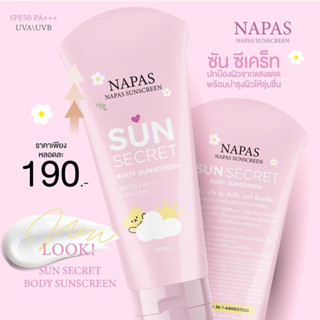 NAPAS SUN SECRET BODY SUNSCREEN โลชั่นกันแดดผิวกาย